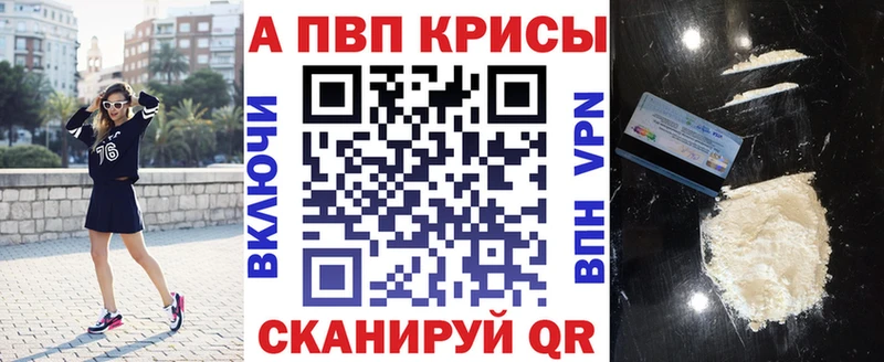 Купить где  Заозёрный  Alfa_PVP СК 