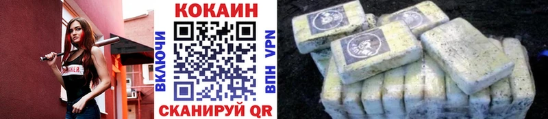 Кокаин 99% Заозёрный