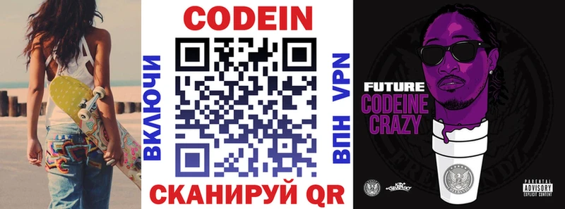 Купить где  Заозёрный  Кодеиновый сироп Lean напиток Lean (лин) 