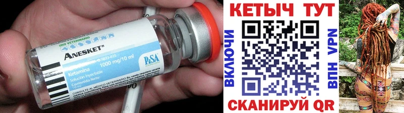 Кетамин ketamine  Купить где  Заозёрный 