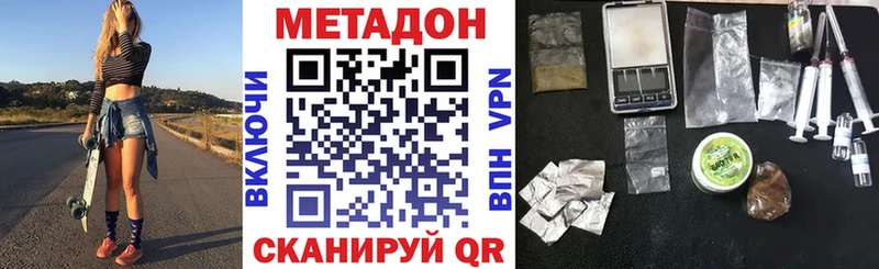 МЕТАДОН белоснежный  Купить  Заозёрный 